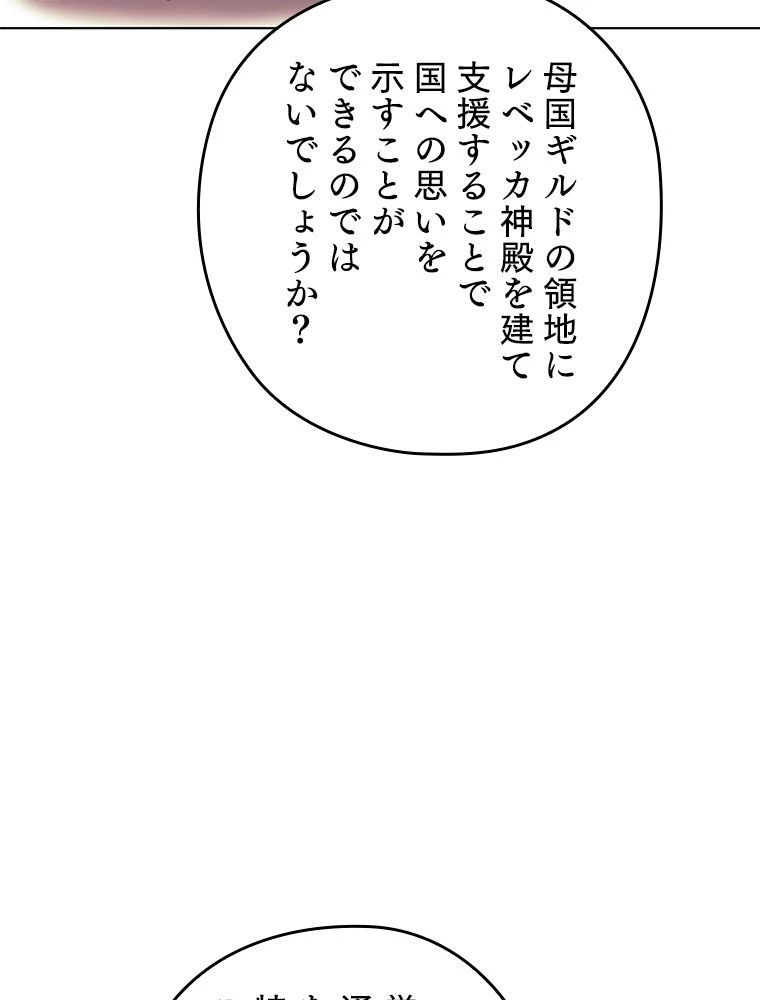 テムパル〜アイテムの力〜 第184話 - 150