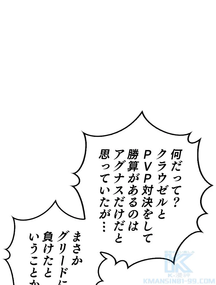 テムパル〜アイテムの力〜 第187話 - 73