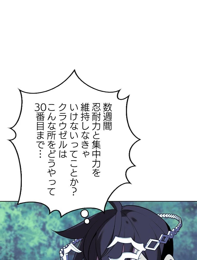 テムパル〜アイテムの力〜 第188話 - 50