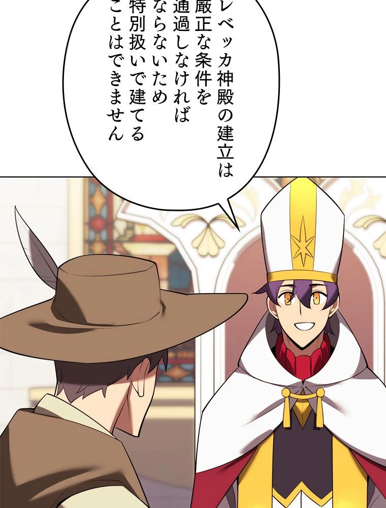 テムパル〜アイテムの力〜 第184話 - 151
