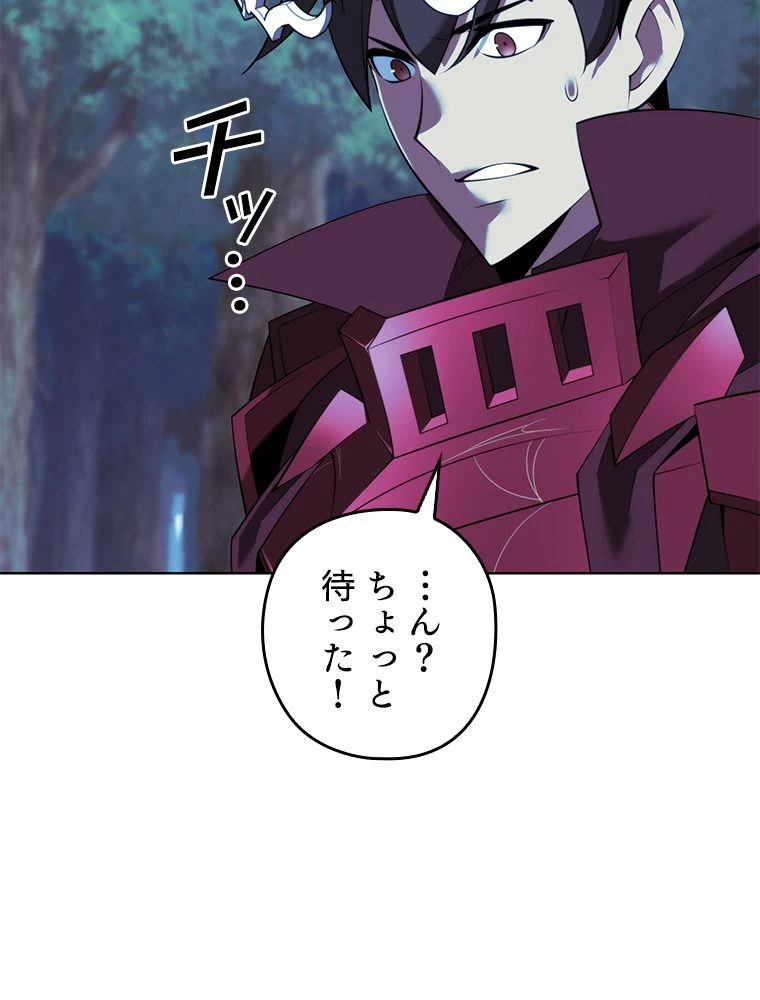 テムパル〜アイテムの力〜 第188話 - 51