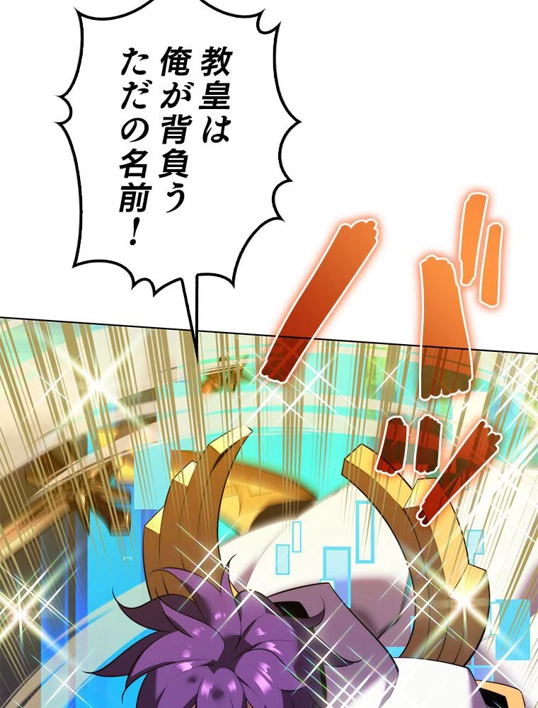 テムパル〜アイテムの力〜 第185話 - 90