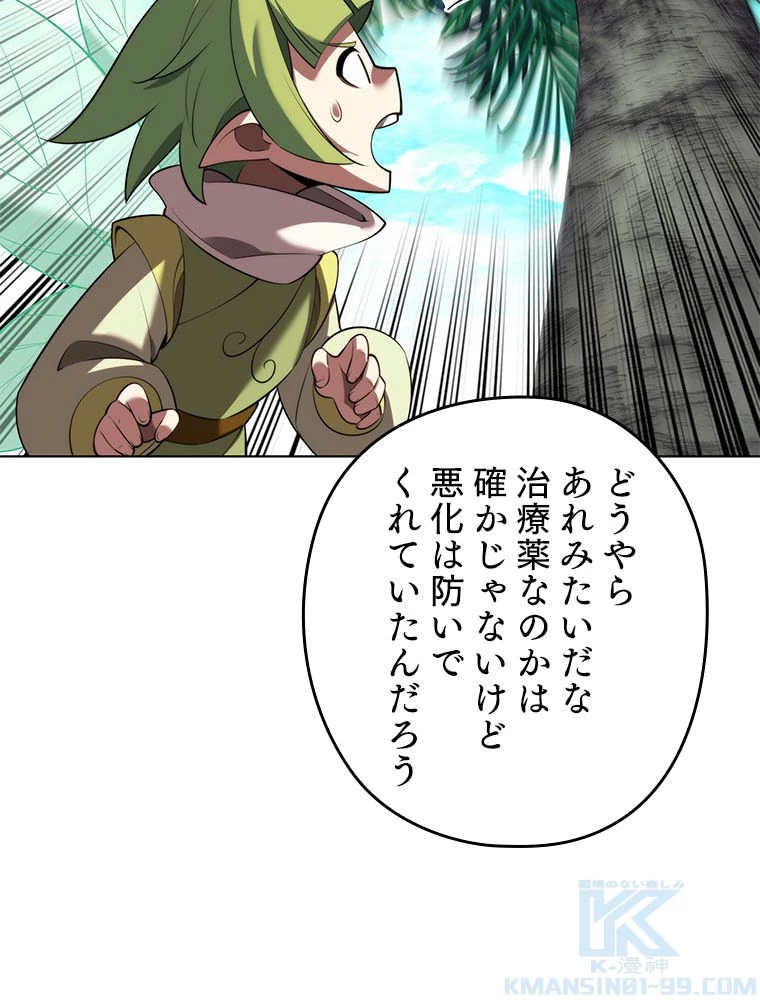 テムパル〜アイテムの力〜 第189話 - 17