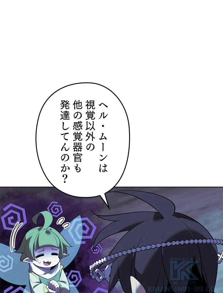 テムパル〜アイテムの力〜 第188話 - 52