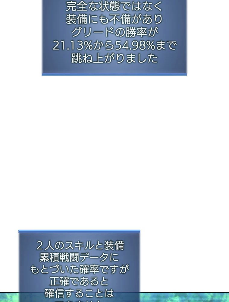 テムパル〜アイテムの力〜 第187話 - 75