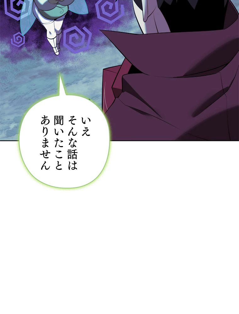 テムパル〜アイテムの力〜 第188話 - 53