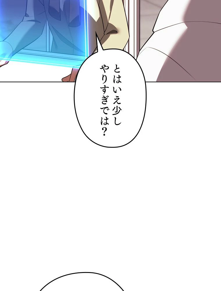 テムパル〜アイテムの力〜 第184話 - 154