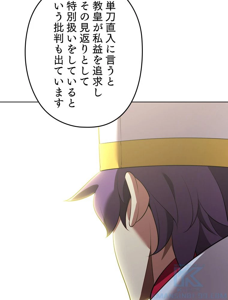 テムパル〜アイテムの力〜 第184話 - 155