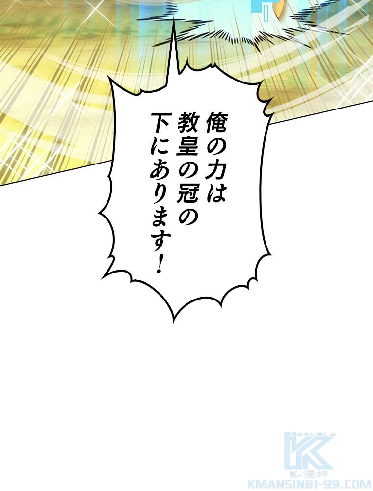 テムパル〜アイテムの力〜 第185話 - 92