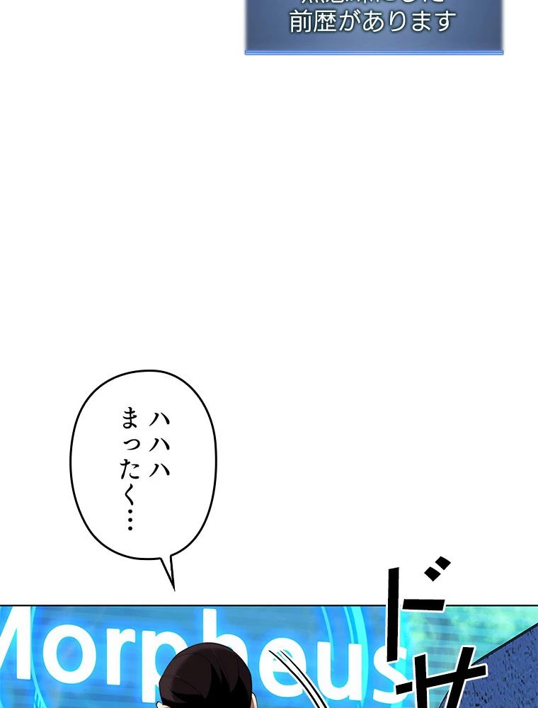 テムパル〜アイテムの力〜 第187話 - 77