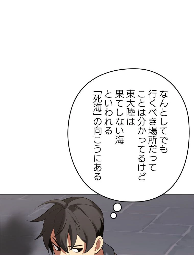 テムパル〜アイテムの力〜 第183話 - 138
