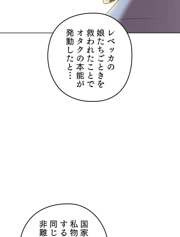 テムパル〜アイテムの力〜 第184話 - 156