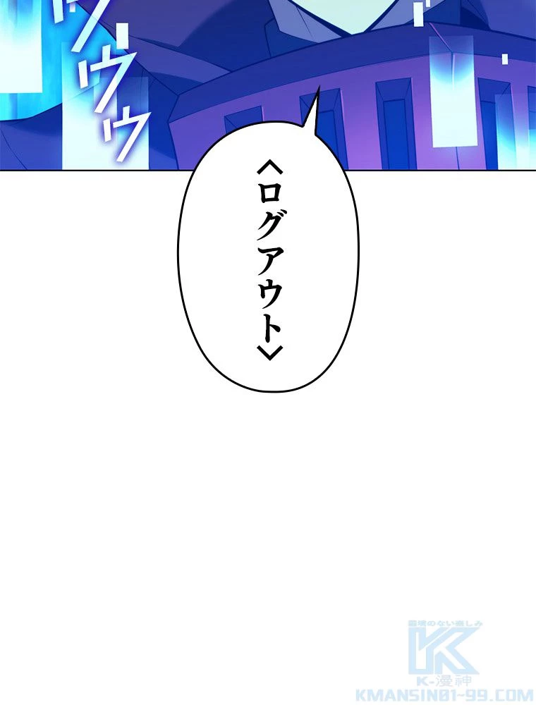 テムパル〜アイテムの力〜 第188話 - 55