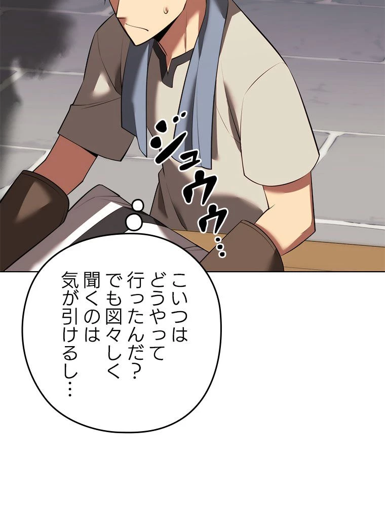 テムパル〜アイテムの力〜 第183話 - 139
