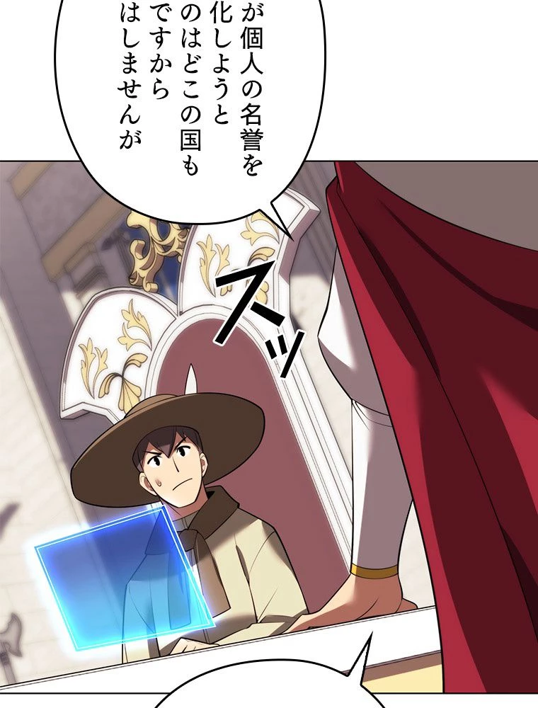 テムパル〜アイテムの力〜 第184話 - 157