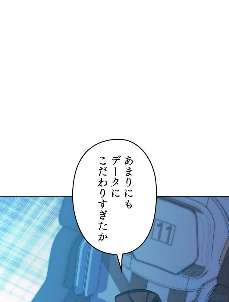 テムパル〜アイテムの力〜 第187話 - 79