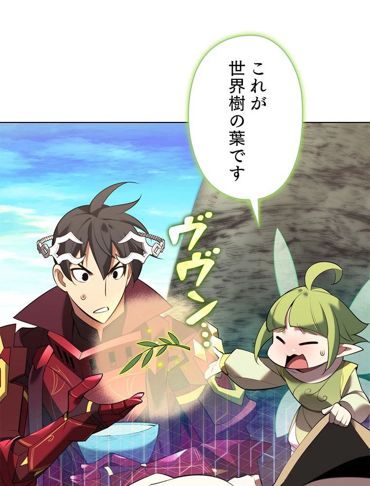 テムパル〜アイテムの力〜 第189話 - 21
