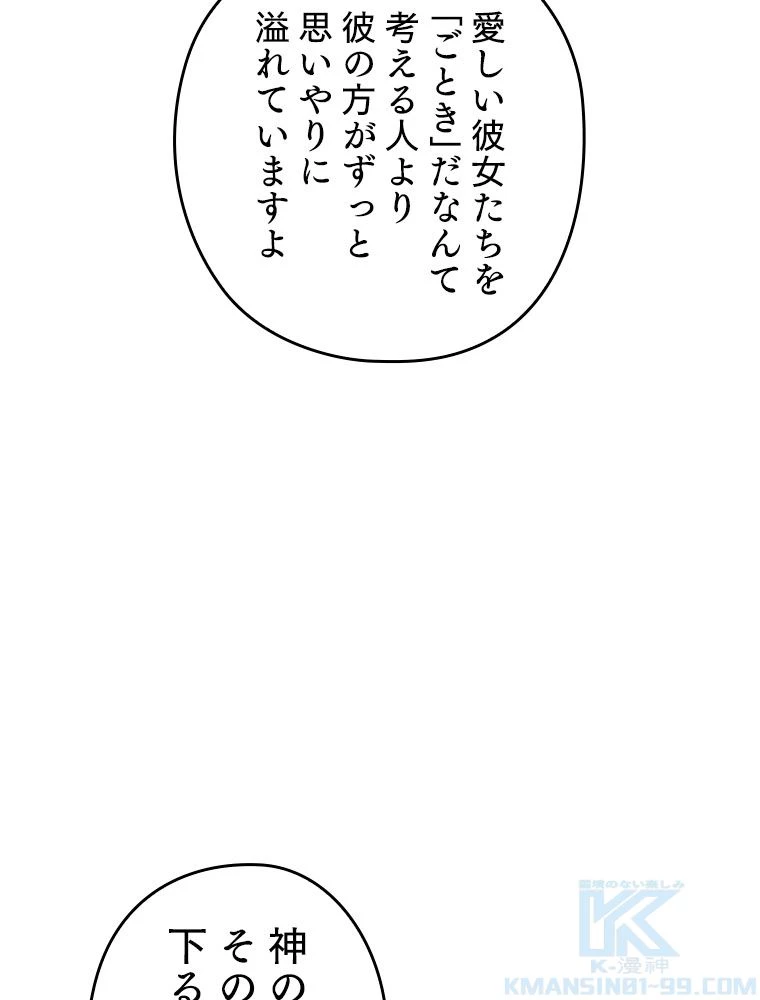 テムパル〜アイテムの力〜 第184話 - 158