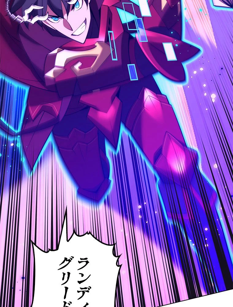 テムパル〜アイテムの力〜 第186話 - 74