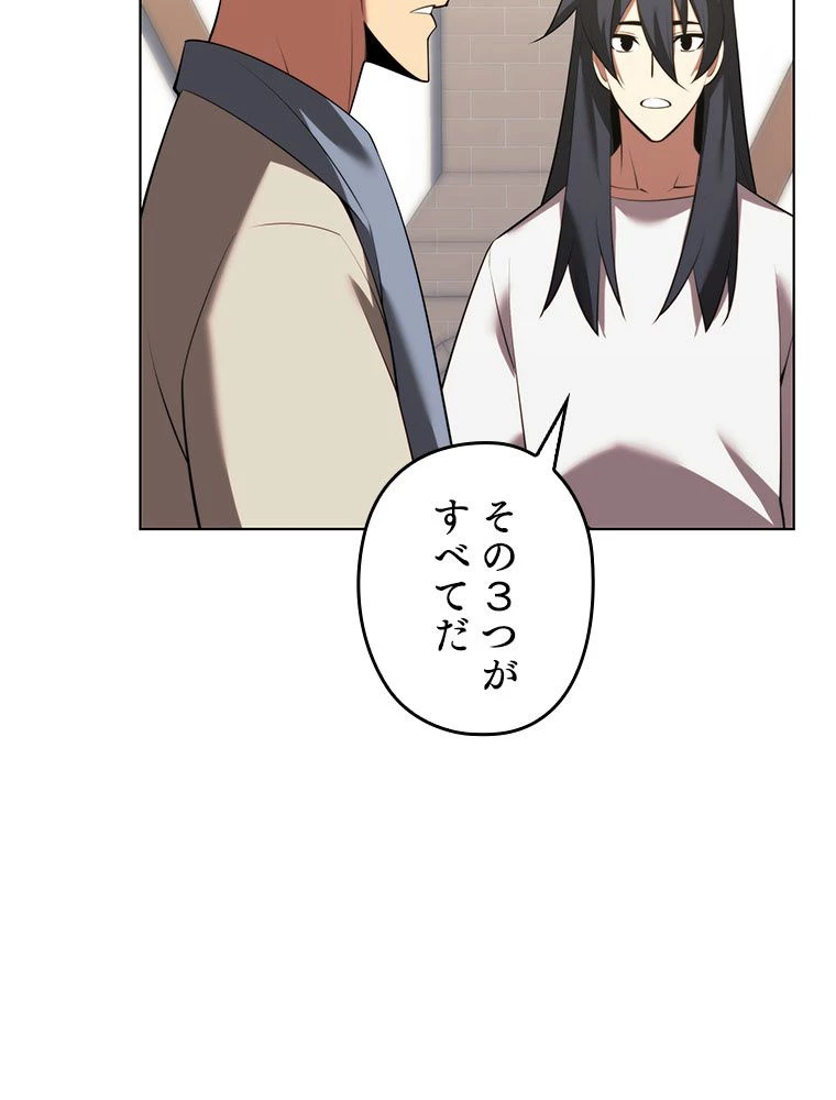 テムパル〜アイテムの力〜 第183話 - 141