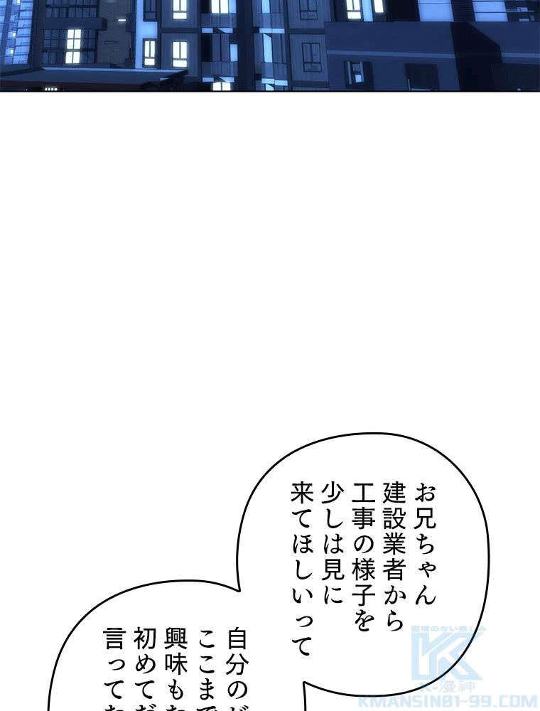 テムパル〜アイテムの力〜 第188話 - 58