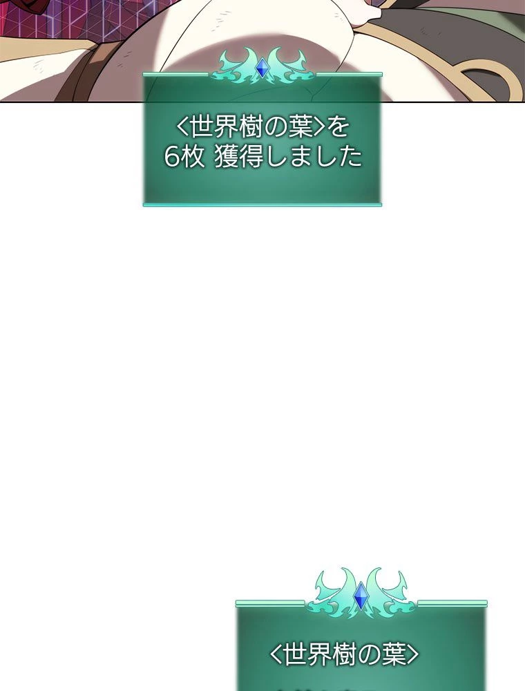 テムパル〜アイテムの力〜 第189話 - 22