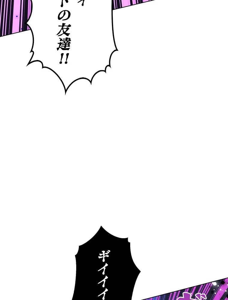 テムパル〜アイテムの力〜 第186話 - 75