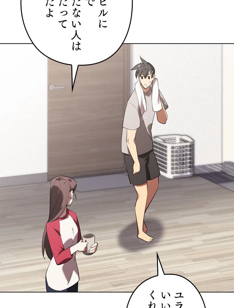 テムパル〜アイテムの力〜 第188話 - 59