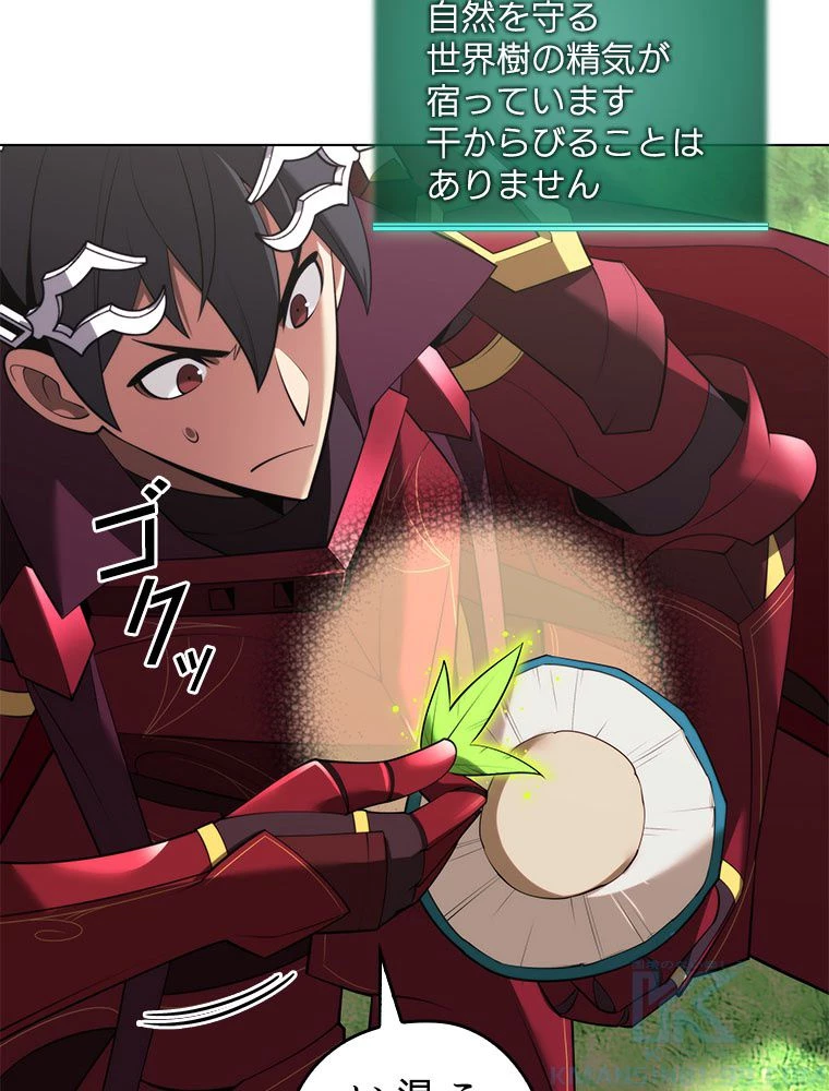 テムパル〜アイテムの力〜 第189話 - 23