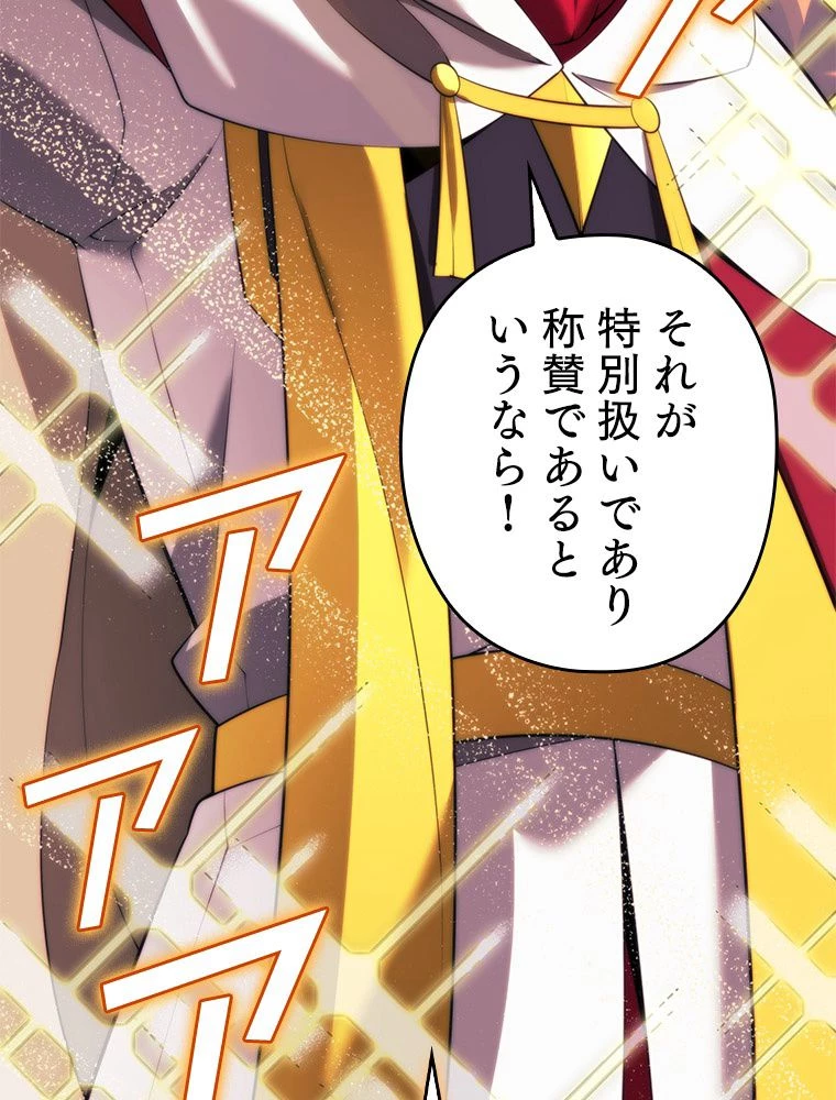 テムパル〜アイテムの力〜 第184話 - 160