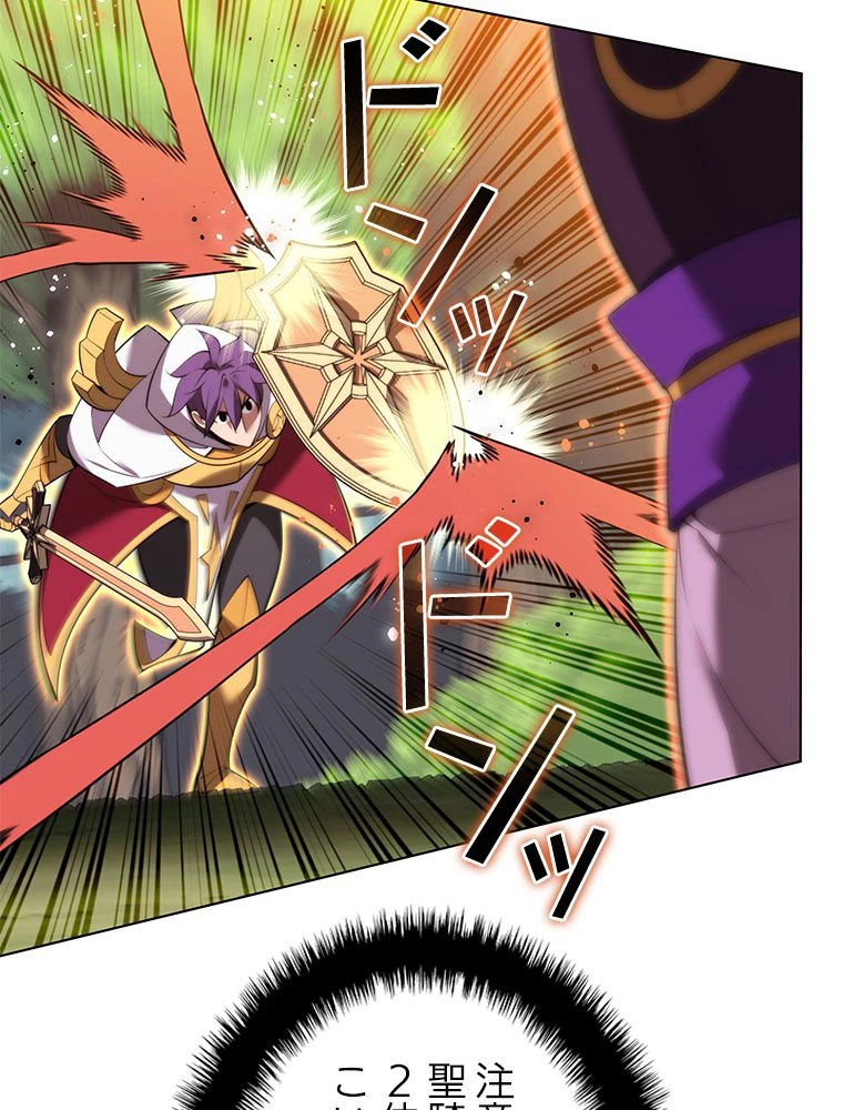 テムパル〜アイテムの力〜 第185話 - 96