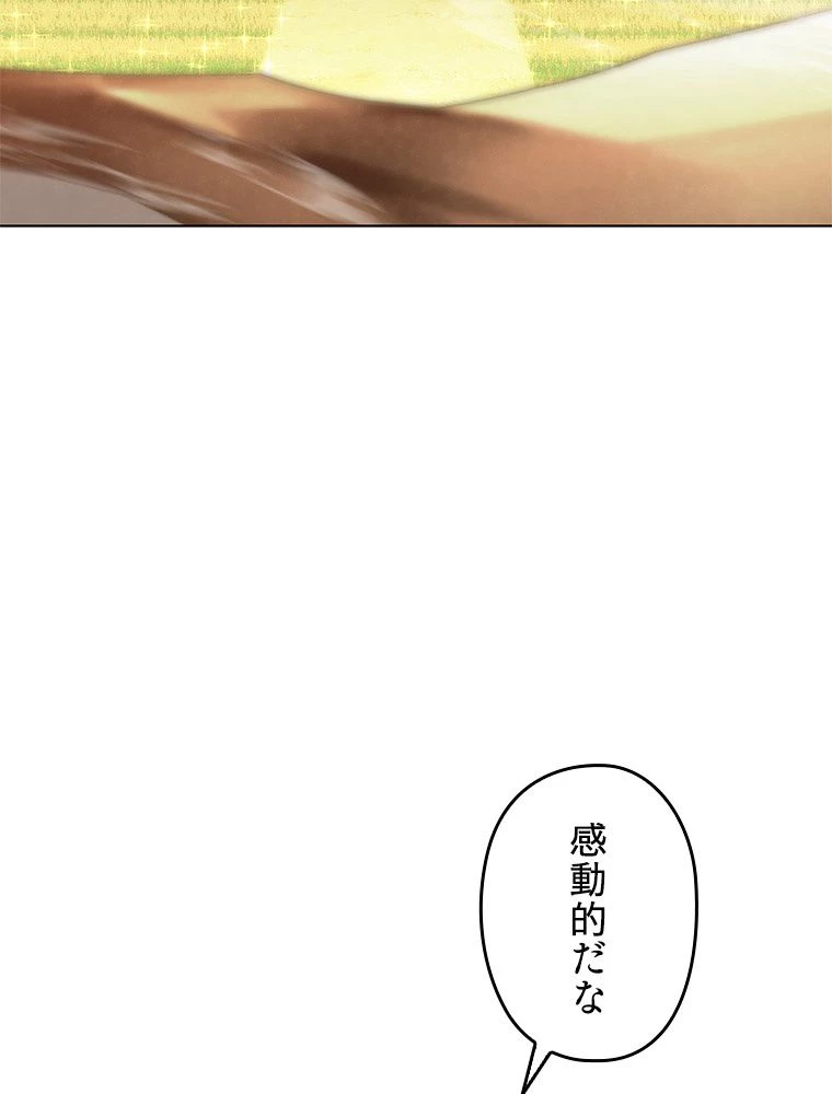 テムパル〜アイテムの力〜 第187話 - 84