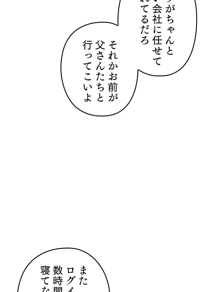 テムパル〜アイテムの力〜 第188話 - 60