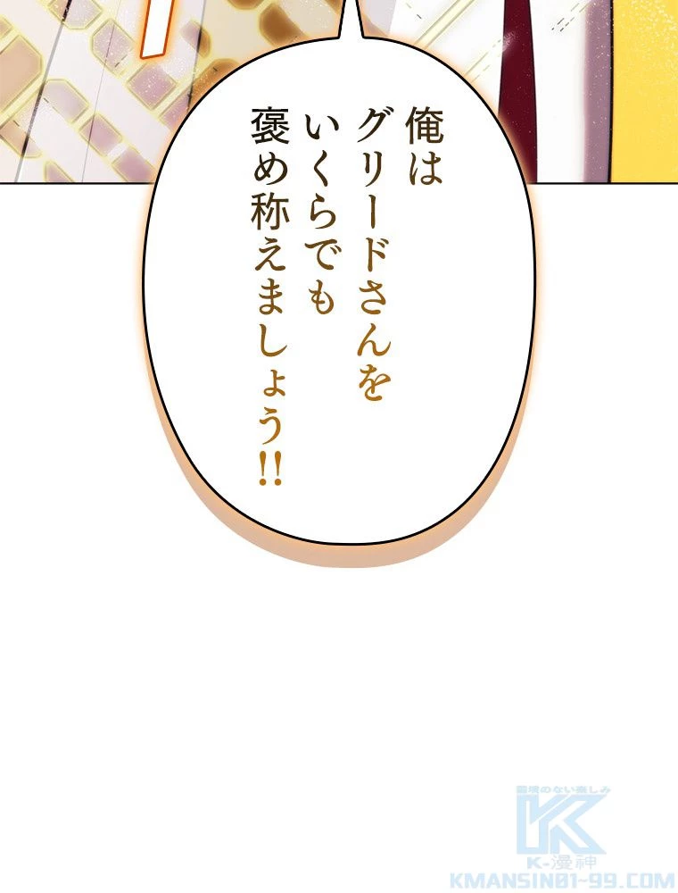 テムパル〜アイテムの力〜 第184話 - 161