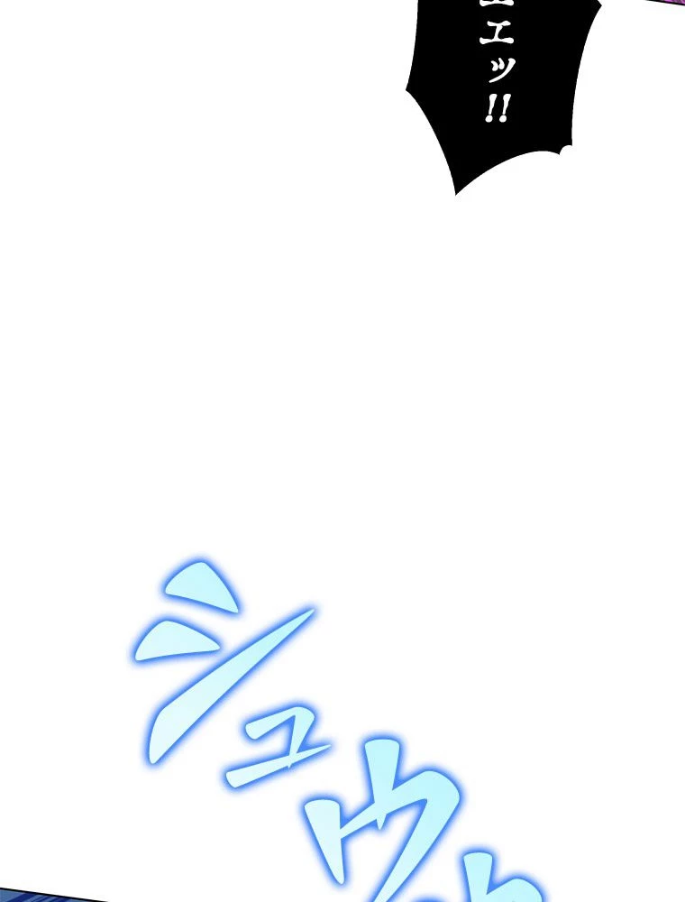 テムパル〜アイテムの力〜 第186話 - 77