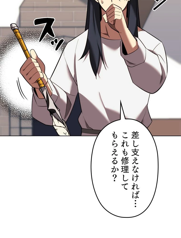 テムパル〜アイテムの力〜 第183話 - 145