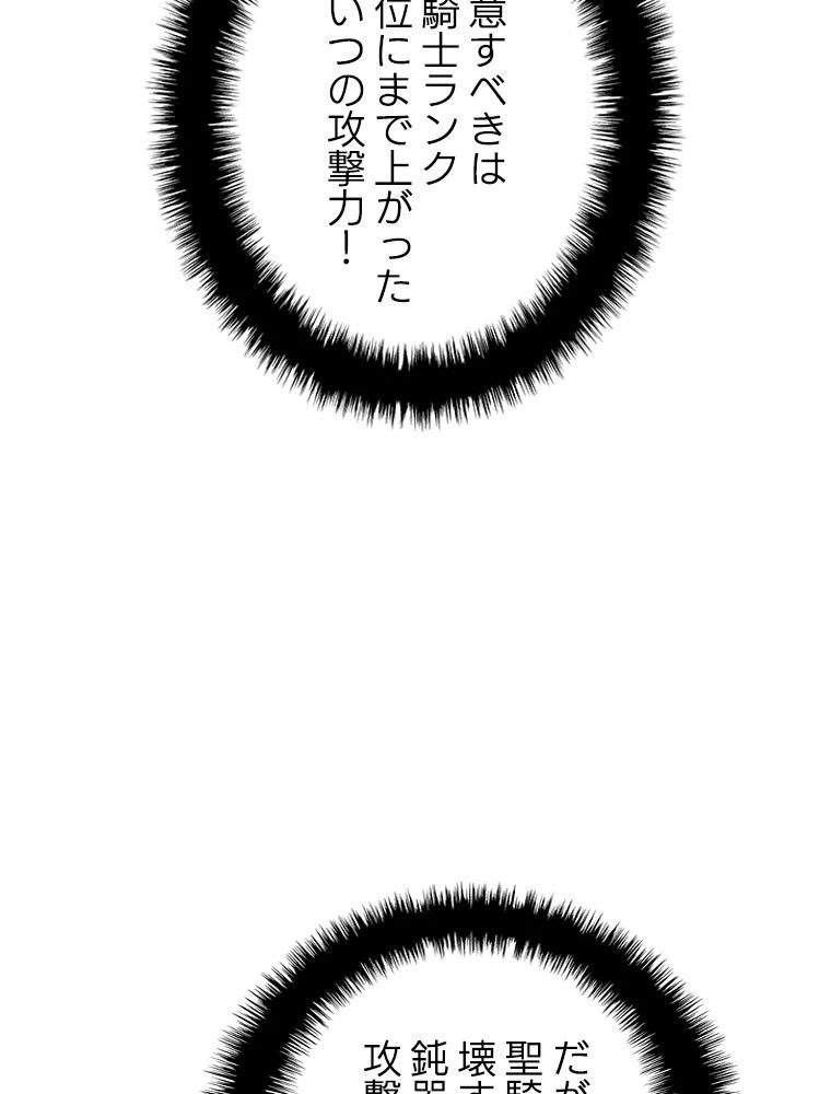 テムパル〜アイテムの力〜 第185話 - 97