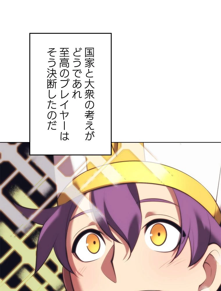 テムパル〜アイテムの力〜 第184話 - 162