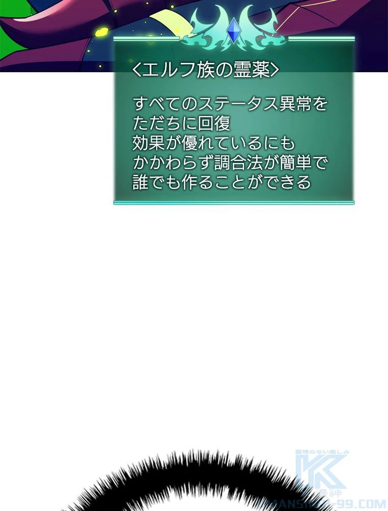 テムパル〜アイテムの力〜 第189話 - 26