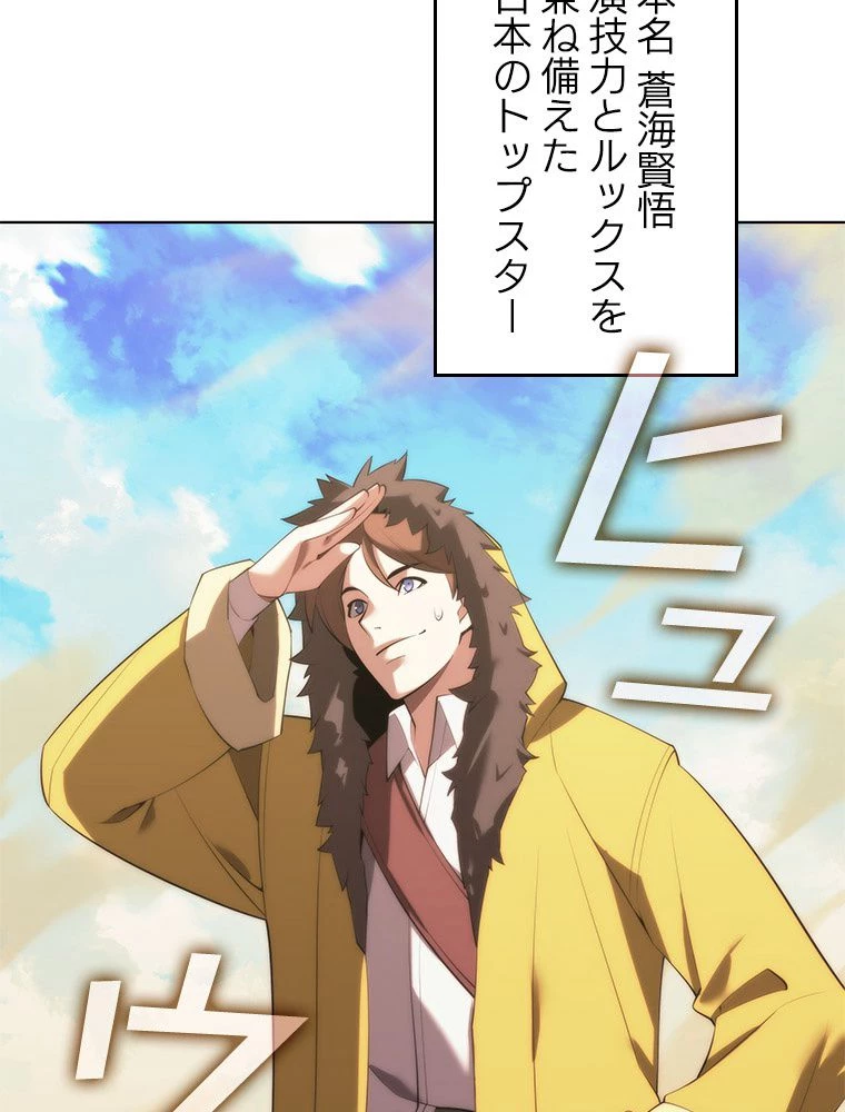 テムパル〜アイテムの力〜 第187話 - 87