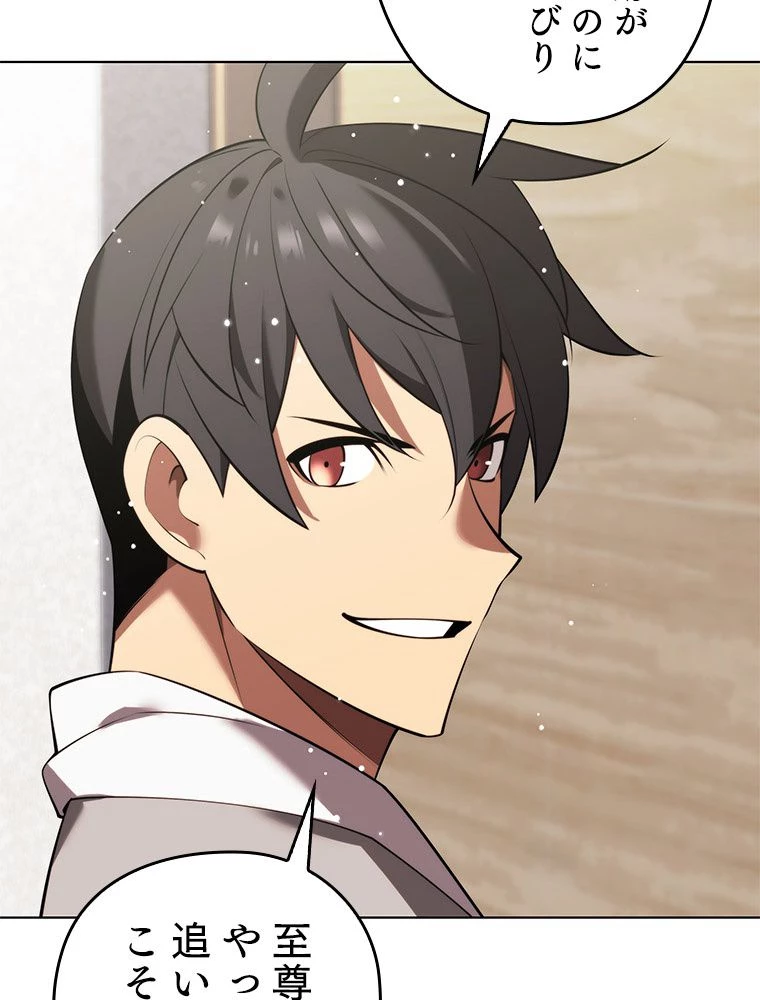 テムパル〜アイテムの力〜 第188話 - 63