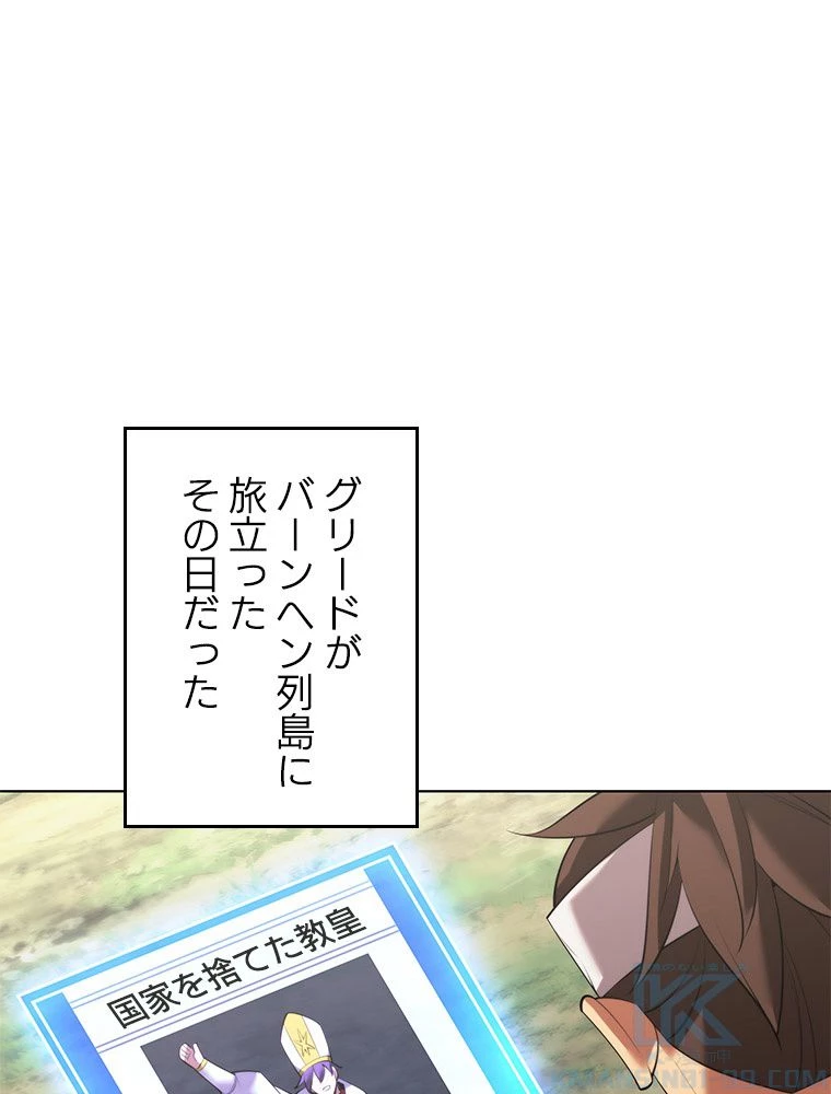 テムパル〜アイテムの力〜 第184話 - 164