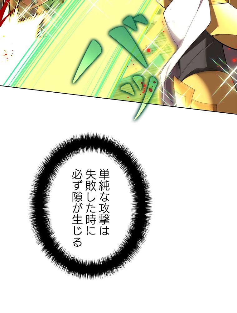 テムパル〜アイテムの力〜 第185話 - 99