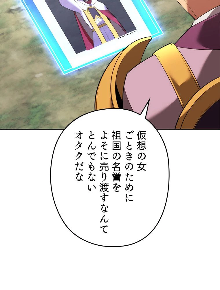 テムパル〜アイテムの力〜 第184話 - 165