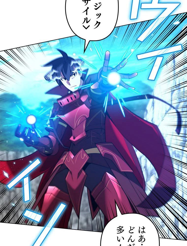 テムパル〜アイテムの力〜 第186話 - 80