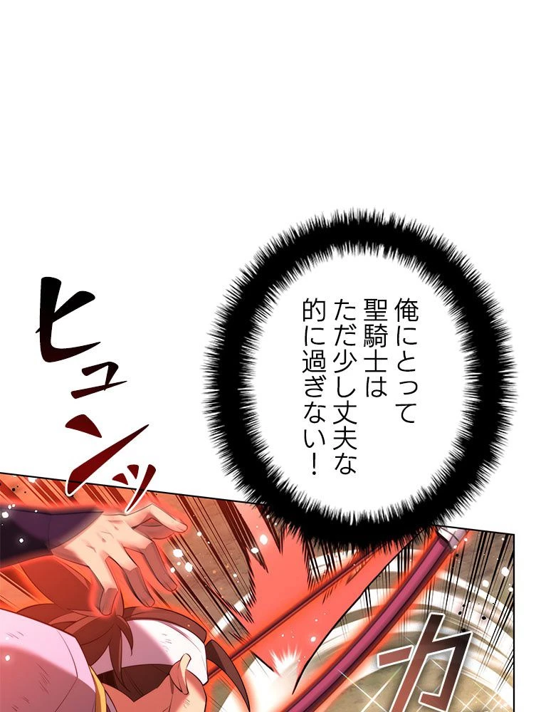 テムパル〜アイテムの力〜 第185話 - 100