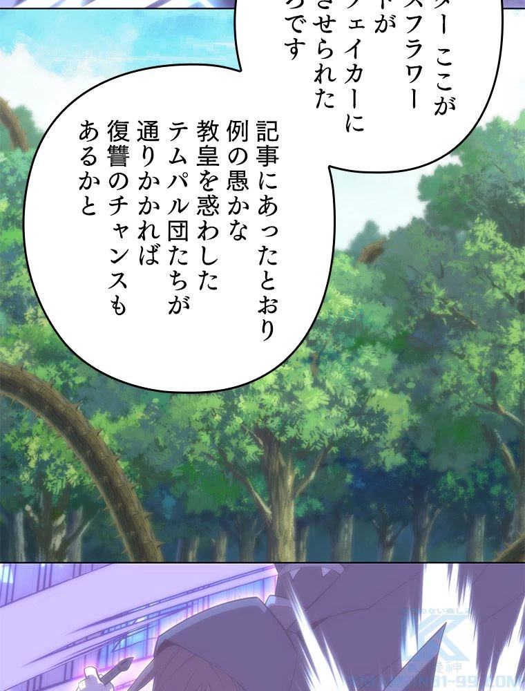 テムパル〜アイテムの力〜 第184話 - 167