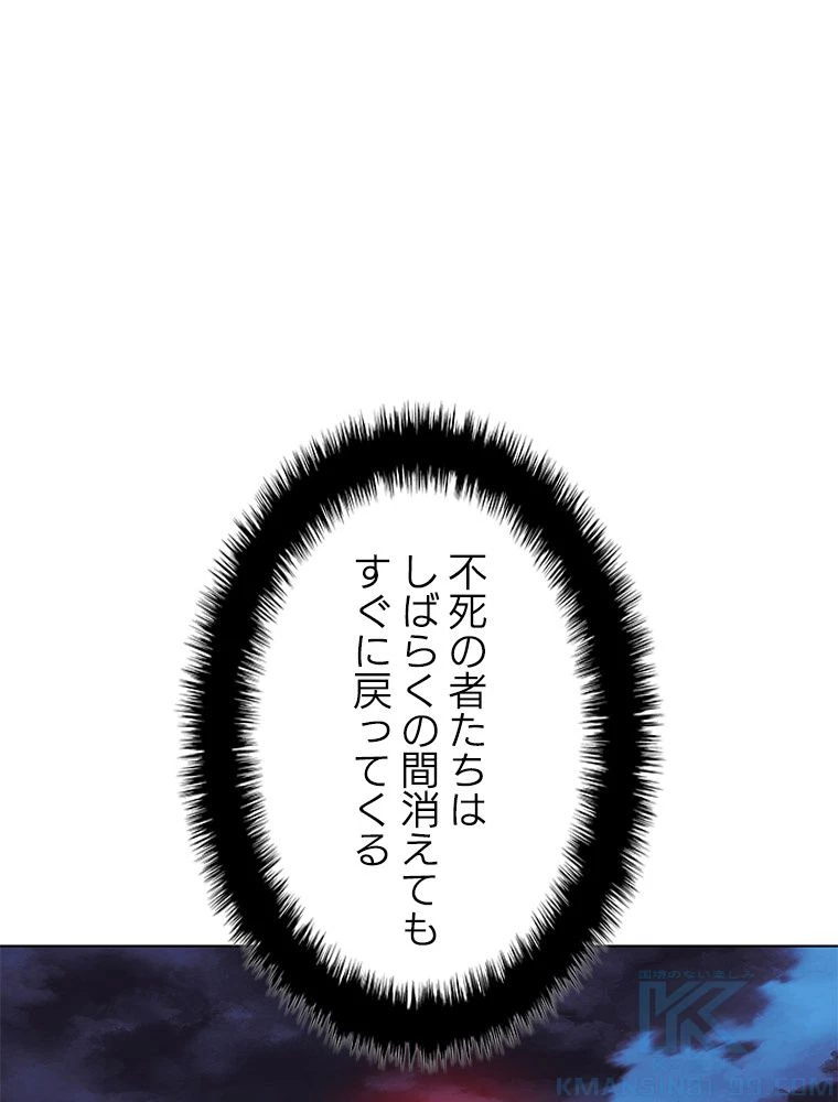 テムパル〜アイテムの力〜 第188話 - 67