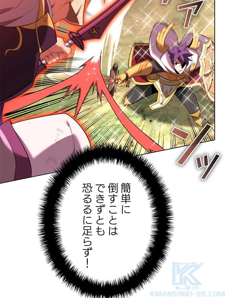 テムパル〜アイテムの力〜 第185話 - 101