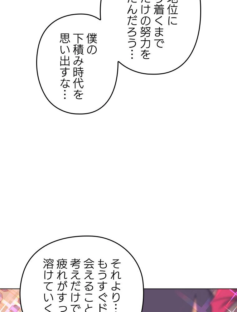 テムパル〜アイテムの力〜 第187話 - 92